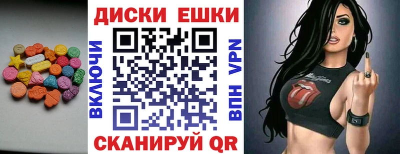 купить   Снежногорск  Ecstasy круглые 